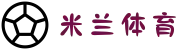 米兰(中国)体育官方网站-AC Milan